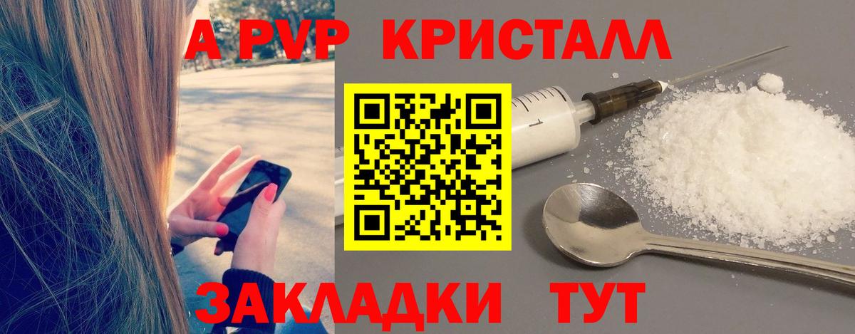 Alpha-PVP Соль Мурино