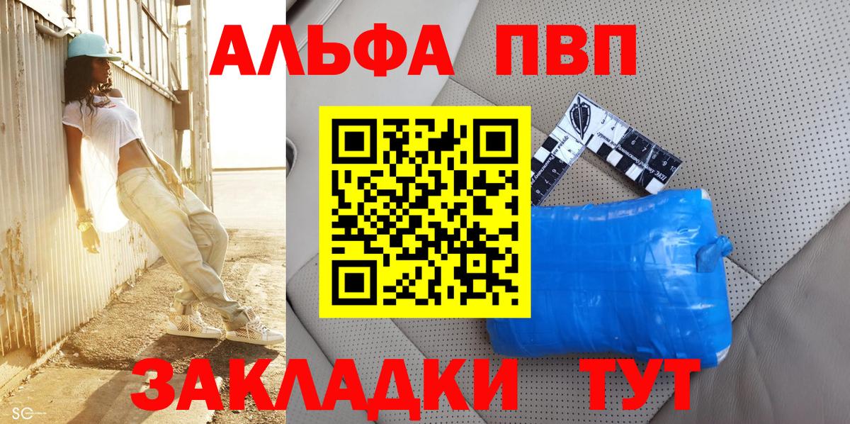 Мурино  Alfa_PVP  APVP кристаллы  Вход с VPN  Альфа ПВП кристаллы 