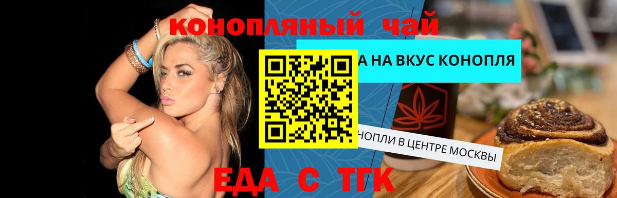 Canna-Cookies конопля  Вход с VPN  Мурино 