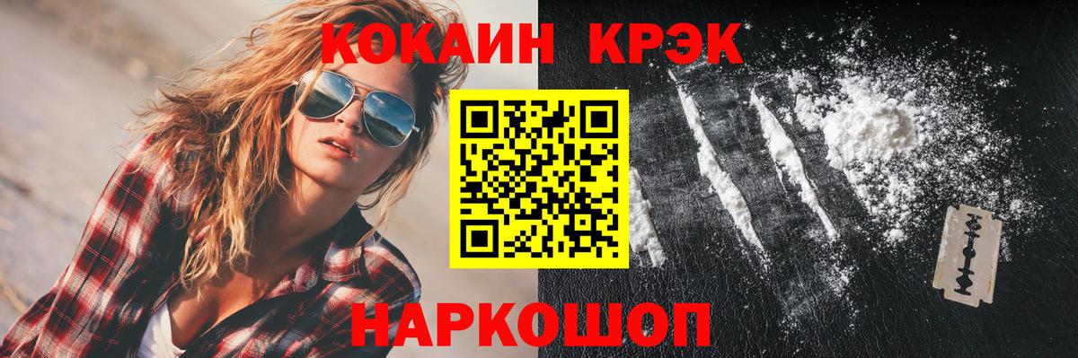 COCAIN Боливия  Cocaine Перу  Вход с VPN  Мурино 