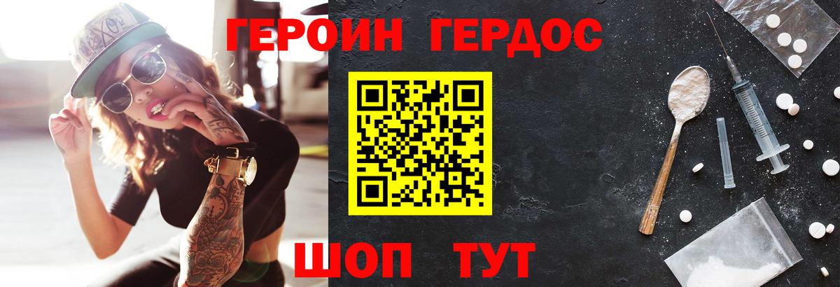 ГЕРОИН Heroin Мурино