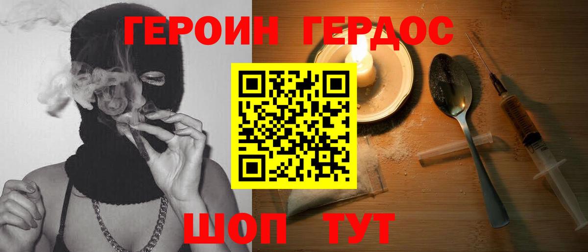 Мурино  ГЕРОИН Heroin  ГЕРОИН  Вход с VPN 