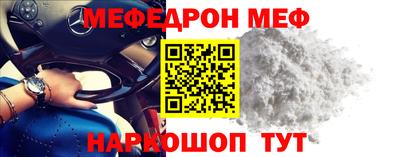мефедрон мука Гагарин