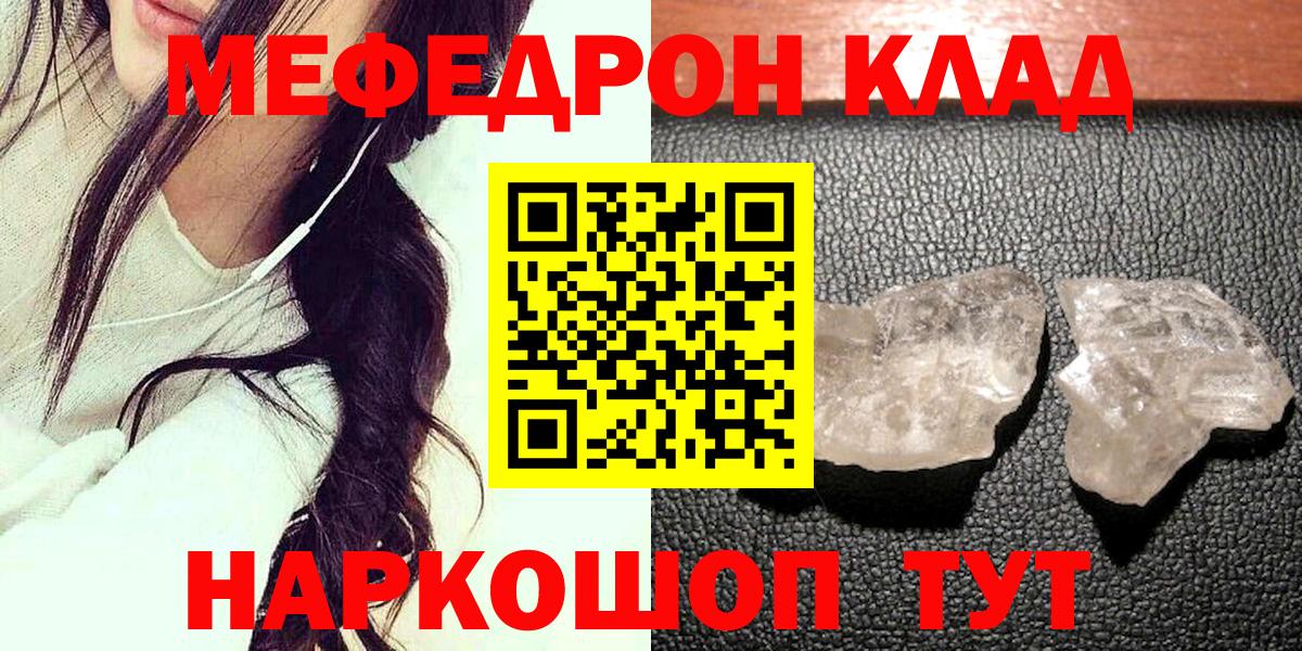 Меф  Вход с VPN  Мурино  Меф mephedrone 
