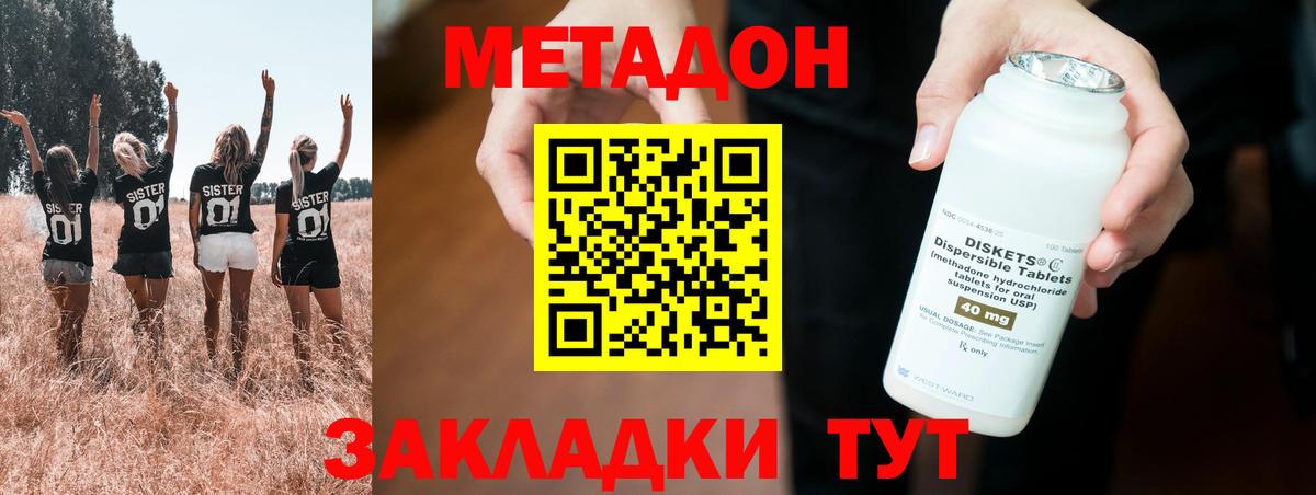 Мурино  Метадон белоснежный  blacksprut как зайти  Вход с VPN 