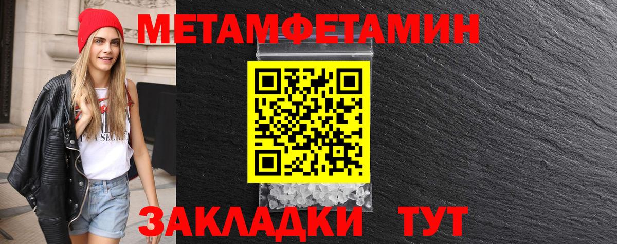 Метамфетамин витя Мурино
